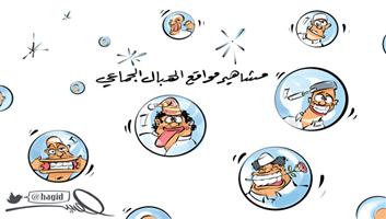 al-jazirah cartoon