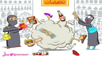 al-jazirah cartoon