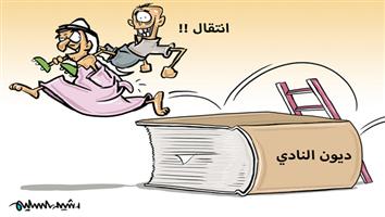 al-jazirah cartoon