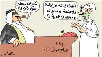 al-jazirah cartoon