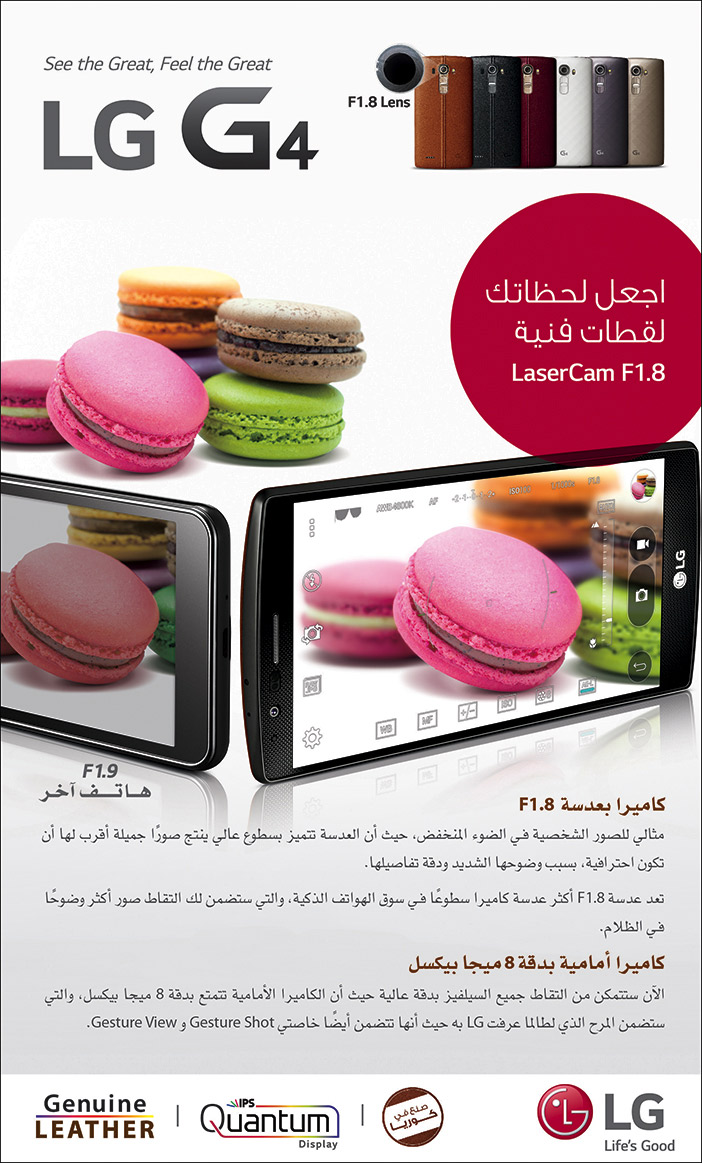 Lg 4 اجعل لحظاتك لقطات فنية 