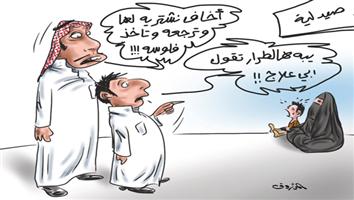 al-jazirah cartoon