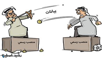 al-jazirah cartoon