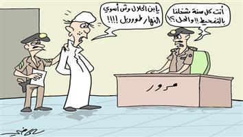 al-jazirah cartoon