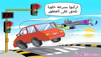 al-jazirah cartoon