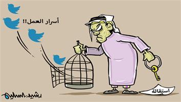 al-jazirah cartoon