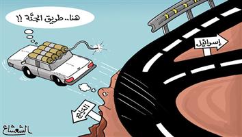 al-jazirah cartoon