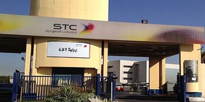 STC تستقبل 1074 طالباً في برنامج التوظيف الصيفي لهذا العام 