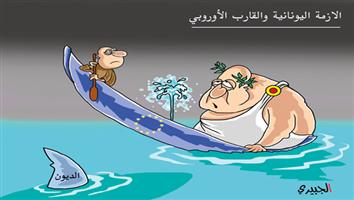 al-jazirah cartoon