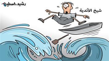 al-jazirah cartoon