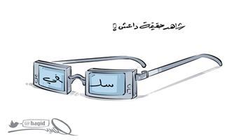 al-jazirah cartoon