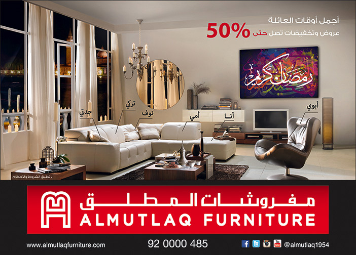 مفروشات المطلق.. تخفيضات 50% 