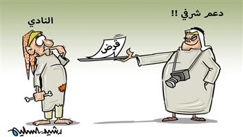 al-jazirah cartoon