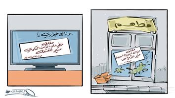 al-jazirah cartoon