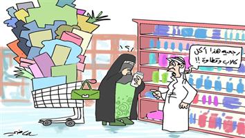 al-jazirah cartoon