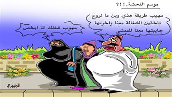 al-jazirah cartoon