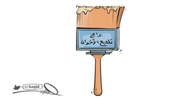 al-jazirah cartoon