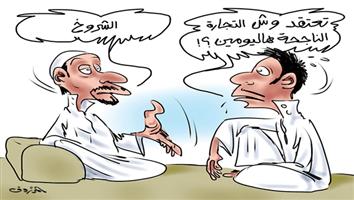 al-jazirah cartoon