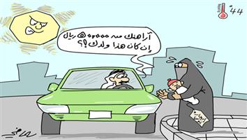 al-jazirah cartoon