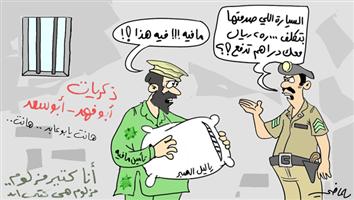 al-jazirah cartoon