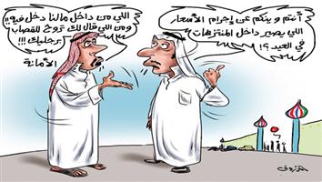 al-jazirah cartoon