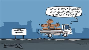 al-jazirah cartoon