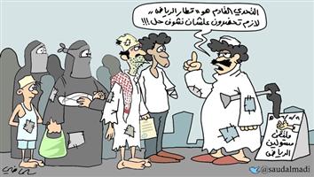 al-jazirah cartoon