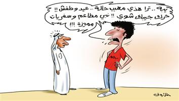 al-jazirah cartoon