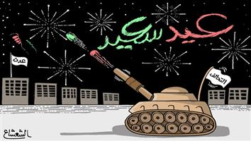 al-jazirah cartoon