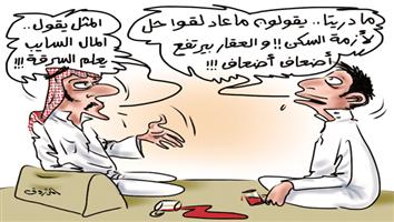 al-jazirah cartoon