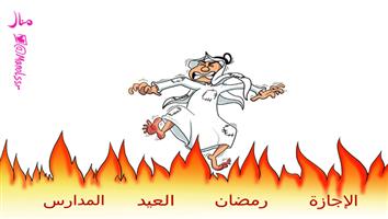 al-jazirah cartoon