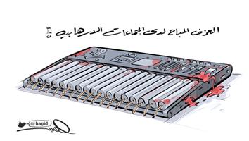 al-jazirah cartoon