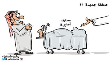 al-jazirah cartoon