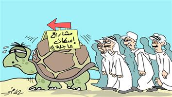 al-jazirah cartoon