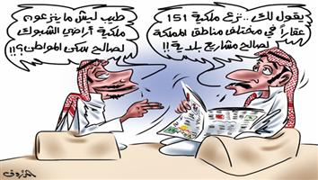 al-jazirah cartoon