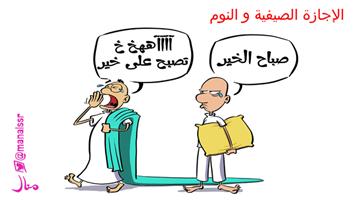 al-jazirah cartoon