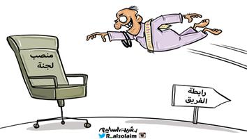 al-jazirah cartoon