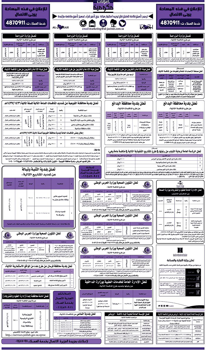 حكوميات 