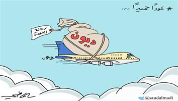 al-jazirah cartoon