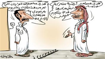 al-jazirah cartoon