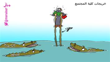 al-jazirah cartoon