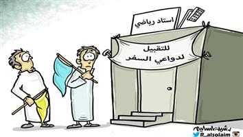 al-jazirah cartoon