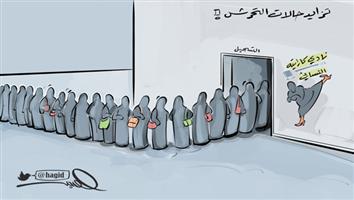 al-jazirah cartoon