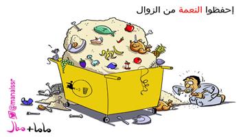 al-jazirah cartoon