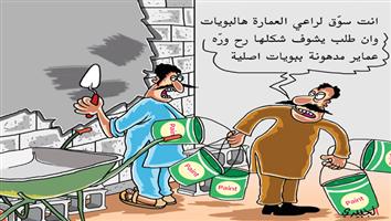 al-jazirah cartoon