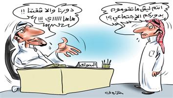 al-jazirah cartoon