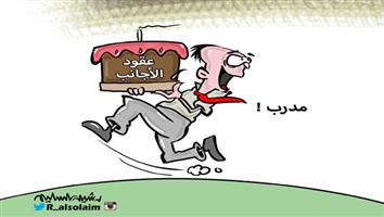 al-jazirah cartoon