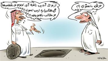 al-jazirah cartoon