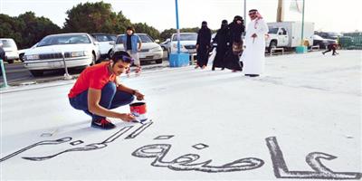 من أعلى قمة.. زوار السودة يشكلون لوحة وطنية 