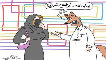 al-jazirah cartoon